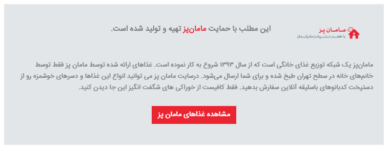 مدل درآمدزایی محتوای حمایت شده