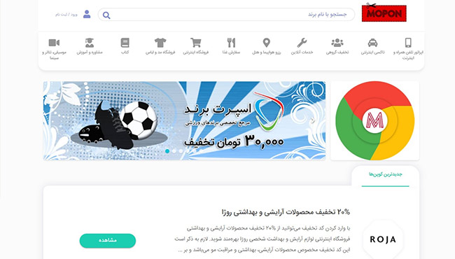 بازاریابی مشارکتی موپن