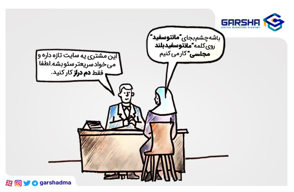 کاربرد کلمات کلیدی دم دراز در سئو سایت