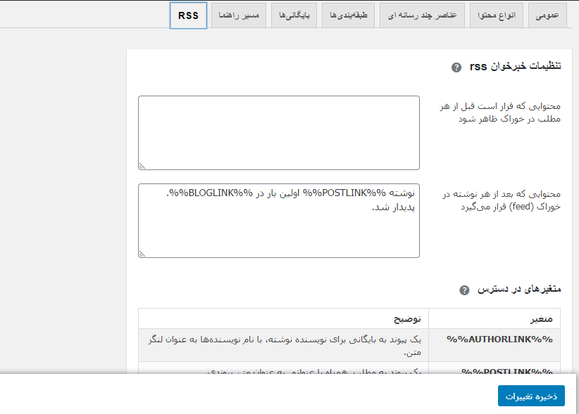 بخش ظاهر جستجوی افزونه یوست